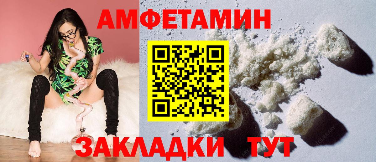 Павлово  АМФ  Вход с VPN  АМФЕТАМИН VHQ 