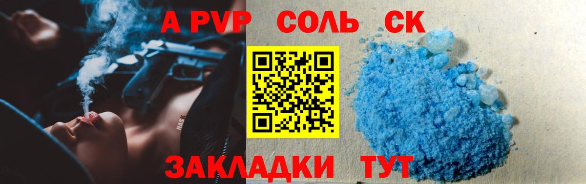 Альфа ПВП СК Павлово