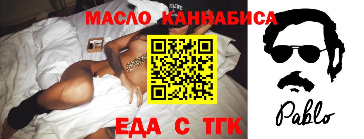 Canna-Cookies конопля  Вход с VPN  Павлово 