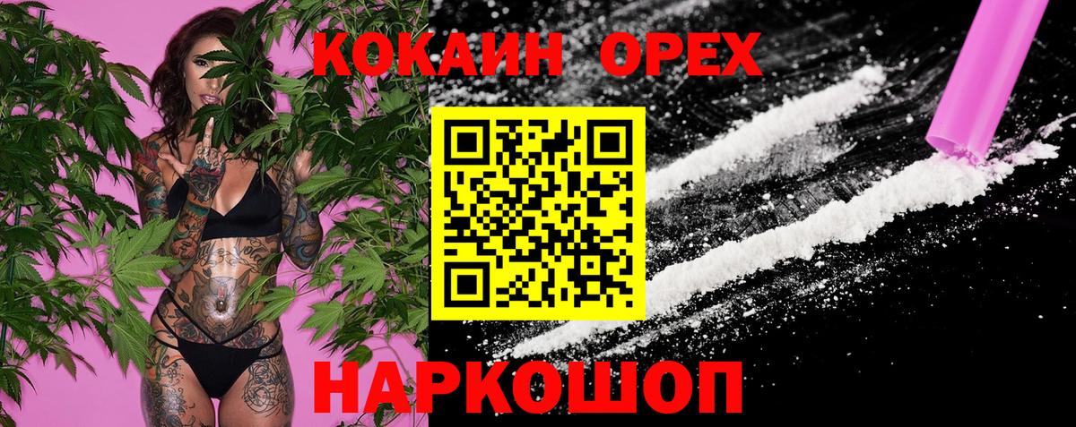 Павлово  COCAIN  Cocaine Fish Scale  цены наркотик  Cocaine FishScale  Вход с VPN 