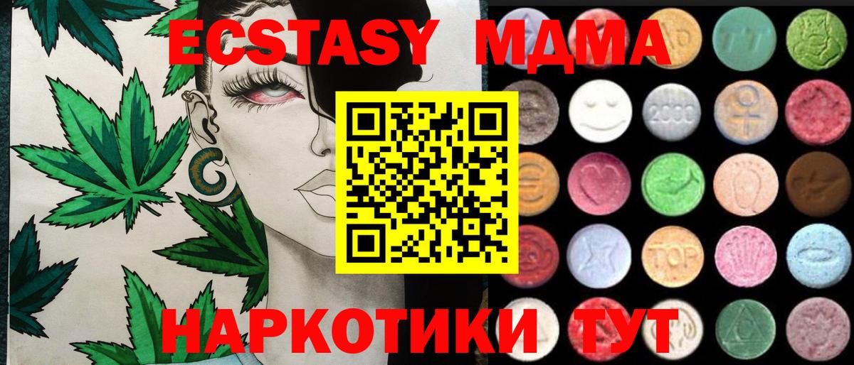 Экстази диски  ЭКСТАЗИ  продажа наркотиков  Вход с VPN  Павлово 