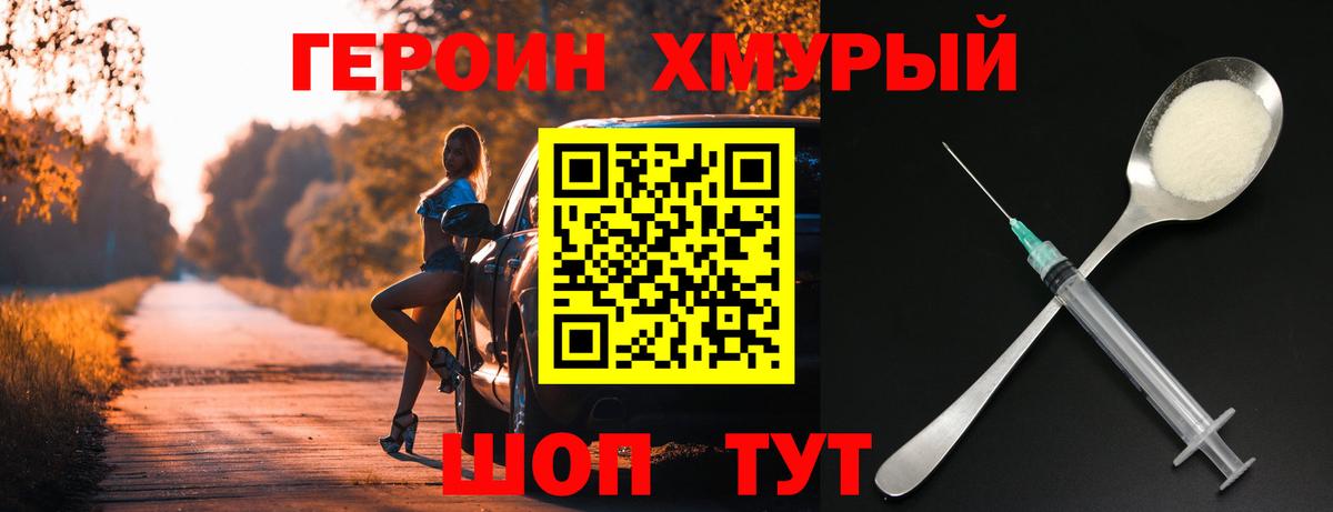 Павлово  Героин Heroin  Вход с VPN 
