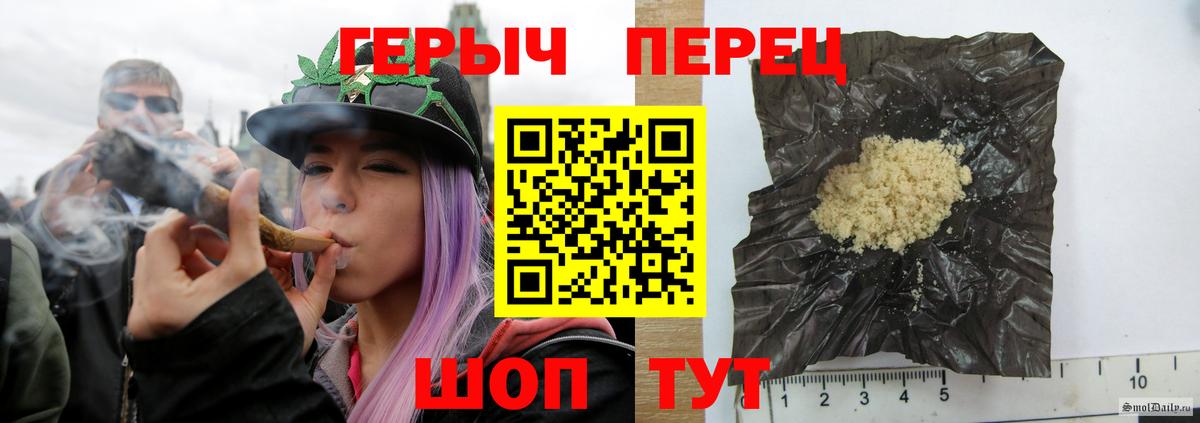 ГЕРОИН Heroin Павлово