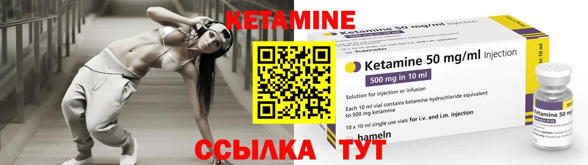 Павлово  КЕТАМИН ketamine  Вход с VPN  КЕТАМИН VHQ 