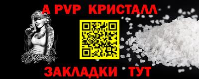 а пвп мука Тара