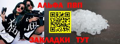 Альфа ПВП Татарск