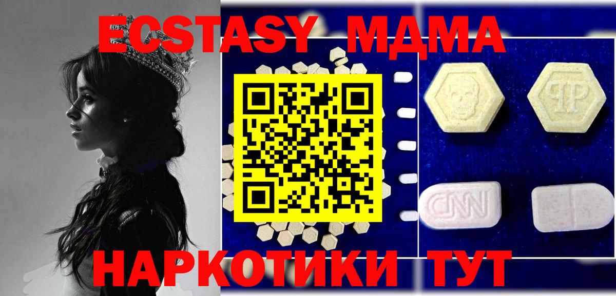 Павлово  МДМА Molly  Вход с VPN 