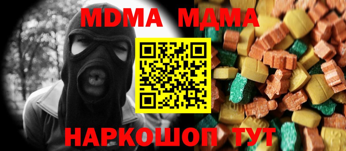 МДМА crystal Павлово