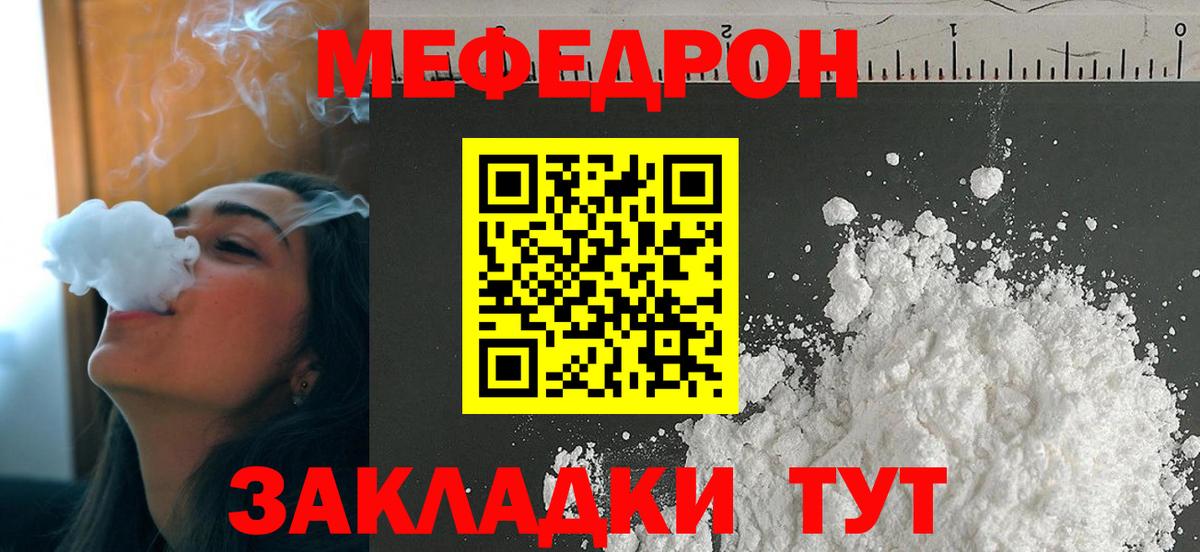 МЕФ мука  Вход с VPN  Павлово 
