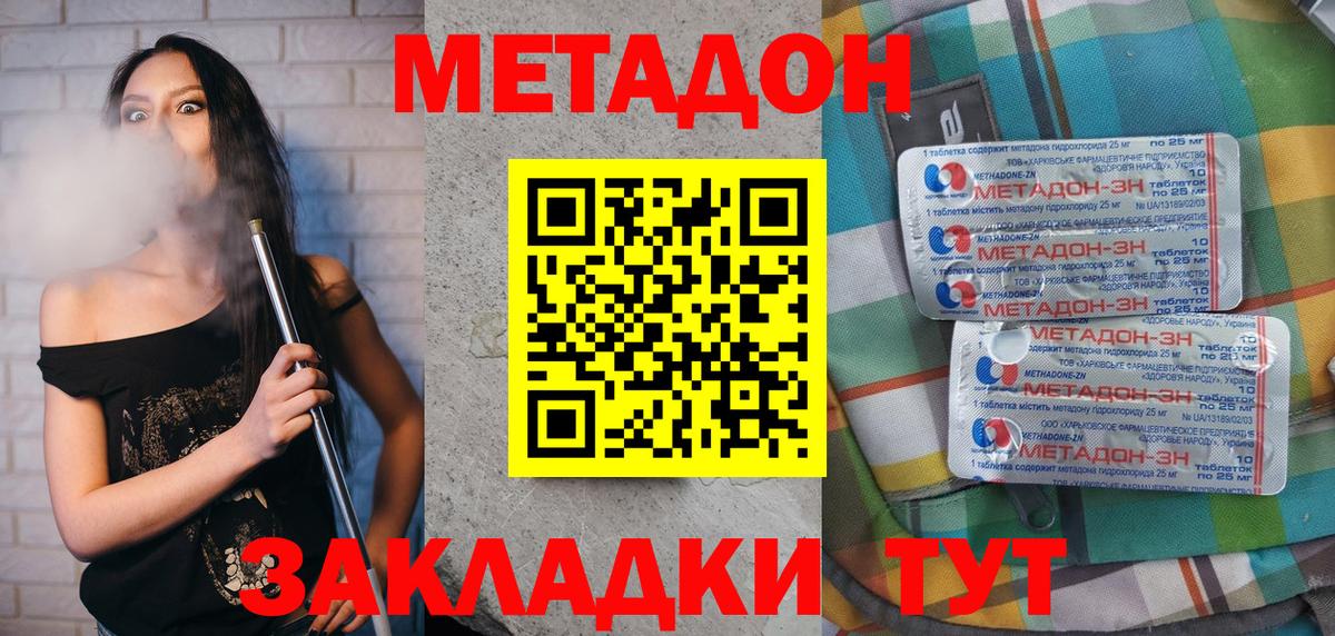 Метадон VHQ  Вход с VPN  МЕГА ONION  Метадон белоснежный  Павлово 