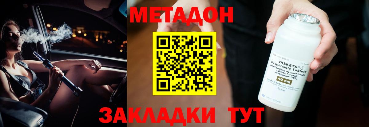 МЕТАДОН мёд Павлово
