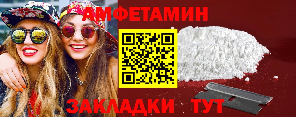МЕТАМФЕТАМИН мет Павлово