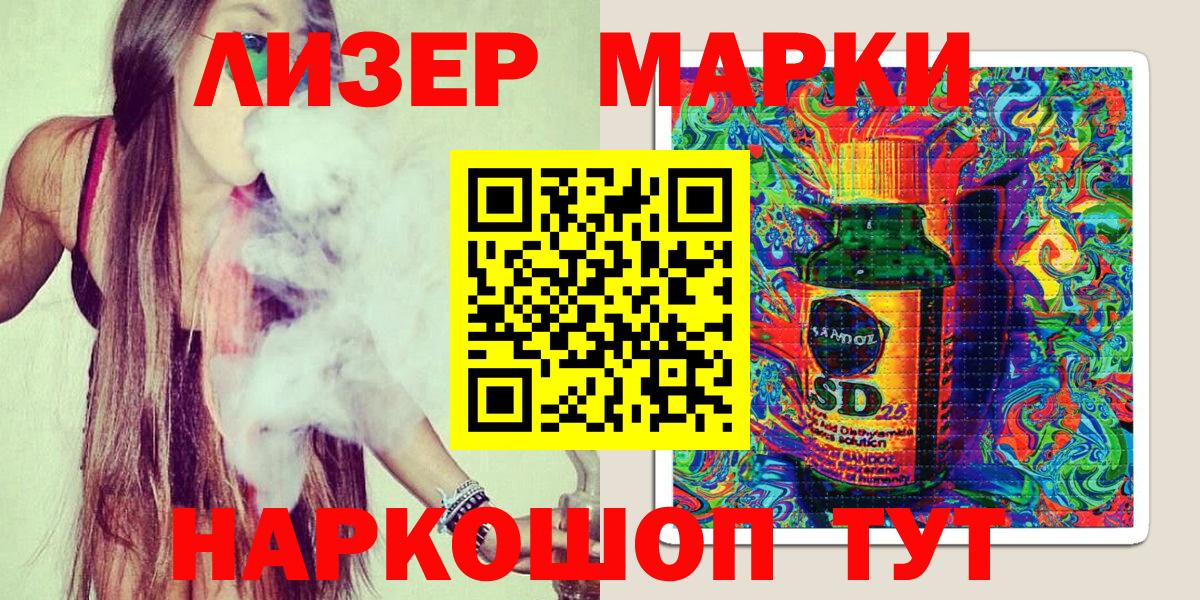 Марки N-bome 1,8мг Павлово
