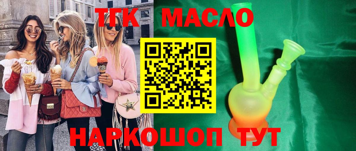даркнет сайт  ТГК вейп с тгк  Вход с VPN  Павлово 