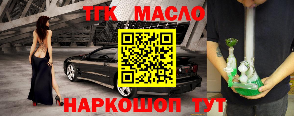 Дистиллят ТГК концентрат Павлово